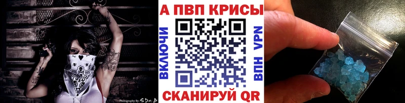 Alpha PVP мука  закладки  Пустошка 