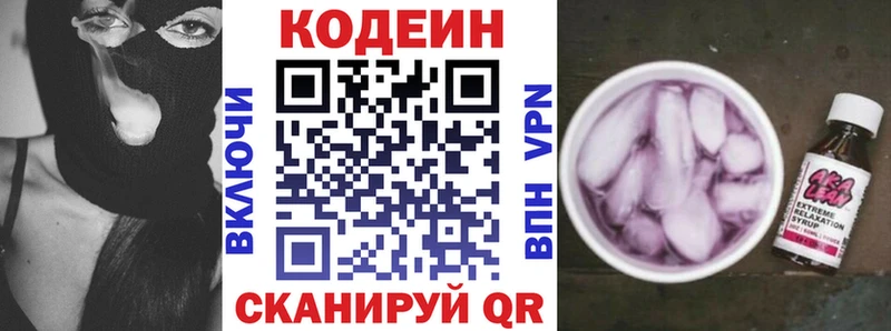 кракен онион  Пустошка  Кодеин Purple Drank 