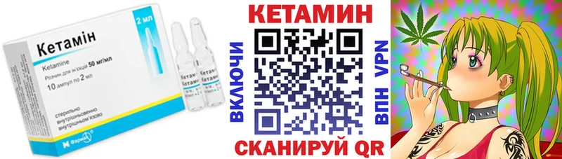 Кетамин ketamine  купить наркоту  Пустошка 