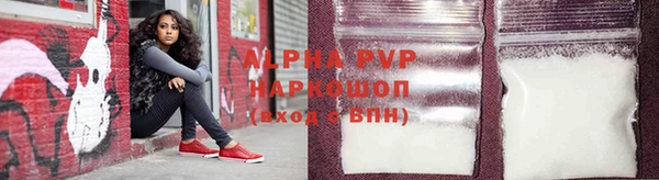 ALPHA PVP Арсеньев