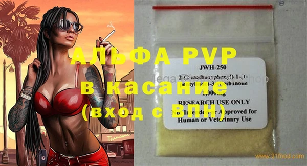 ALPHA PVP Арсеньев