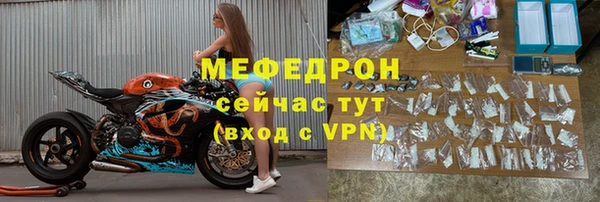мяу мяу кристалл Заволжск