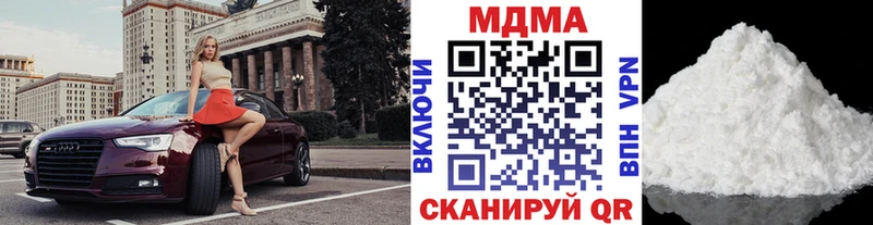 наркота  Пустошка  MDMA кристаллы 