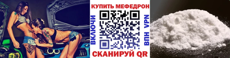 МЕФ mephedrone  продажа наркотиков  Пустошка 
