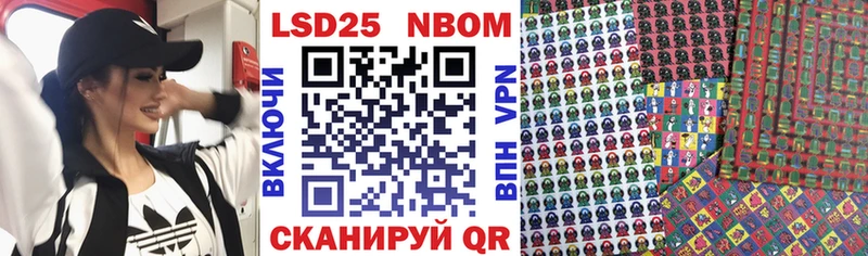 Марки N-bome 1,8мг Пустошка